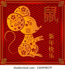 Happy chinese new year 2020 year rat, paper cut style. Lunar New Year 2020. 3D Chinese characters with rat on traditional Chinese background. Translation from the Chinese Rat and Happy New Year.