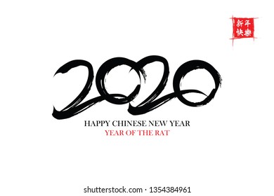 Happy Chinese New Year 2020 year of the rat,Chinese characters mean Happy New Year, wealthy. lunar new year 2020.