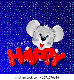 Happy Chinese New Year 2020 Rat Zodiac sign. Paper cut out rat on blue festive background. Chinese characters are translated Happy New Year. 3D vector illustration.