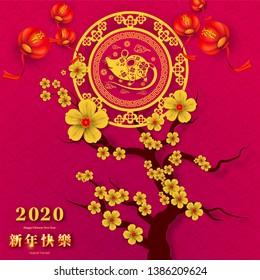 Happy Chinese New Year 2020 year of the rat paper cut style. Chinese characters mean Happy New Year, wealthy. lunar new year 2020. Zodiac sign for greetings card,invitation,posters,banners,calendar