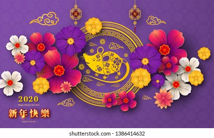 Happy Chinese New Year 2020 year of the rat paper cut style. Chinese characters mean Happy New Year, wealthy. lunar new year 2020. Zodiac sign for greetings card,invitation,posters,banners,calendar