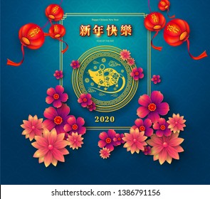 Happy Chinese New Year 2020 year of the rat paper cut style. Chinese characters mean Happy New Year, wealthy. lunar new year 2020. Zodiac sign for greetings card,invitation,posters,banners,calendar