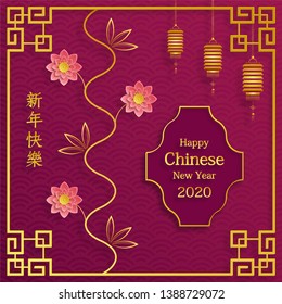 Happy Chinese new year 2020 with gold tree, pink flowers and gold lanterns concept on purple colour background for greeting cards, banner, web, (translate : happy chinese new year, 2020)