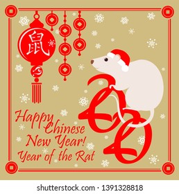 Happy Chinese New Year 2020 year greeting gold card with white rat in Santa hat, paper cutting snowflakes, hanging red coins and lantern with hieroglyph rat. Zodiac sign for greetings