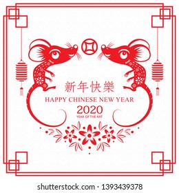Happy chinese new year 2020 Zodiac sign with red rat paper cut art and craft style with flowers on white color background with red frame ( Chinese Translation : happy new year, year of rat)