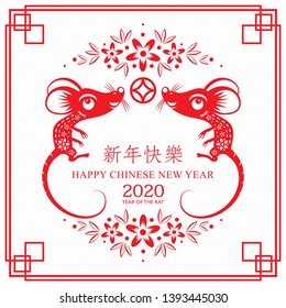 Happy chinese new year 2020 Zodiac sign with red rat paper cut art and craft style and flowers  on white color background with red frame ( Chinese Translation : happy new year, year of rat)