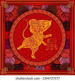 Happy Chinese New Year 2020 year of the rat paper cut style. Chinese characters mean rat. Lunar new year 2020. 3D Chinese hieroglyph with rat on traditional chinese background