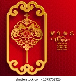 Happy chinese new year 2020 Rat zodiac sign,flower and asian elements with gold paper cut art craft style on red color Background for greetings card, invitation. (Translation : Happy new year)