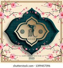 Happy chinese new year 2020 Zodiac sign, year of the rat, with cream background and pink cherry tree flowers with gold frame ( Chinese Translation : happy new year, year of rat)