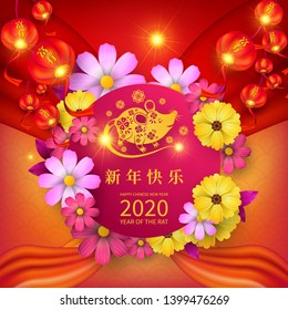 Happy Chinese New Year 2020 year of the rat paper cut style. Chinese characters mean Happy New Year, wealthy. lunar new year 2020. Zodiac sign for greetings card,invitation,posters,banners,calendar