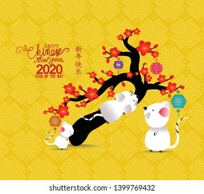 Happy Chinese new year - 2020 text and rat zodiac and flower. Chinese characters mean Happy New Year