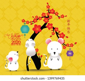Happy Chinese new year - 2020 text and rat zodiac and flower. Chinese characters mean Happy New Year