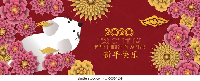Happy Chinese new year 2020, year of the rat with cute cartoon rat. Chinese wording translation happy Chinese new year