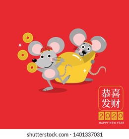 Happy Chinese new year 2020 greeting card with cute rat and gold money. Animal cartoon character. Translate: Best and prosperous wishes.