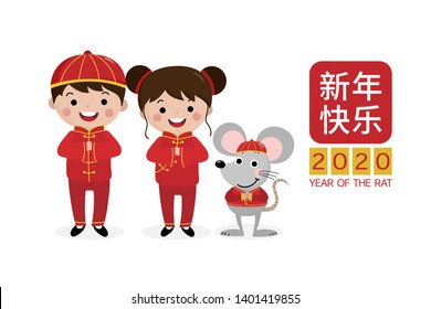 Happy Chinese new year 2020 greeting card with cute boy, girl and rat. Animal and kids holiday cartoon character. Translate: Happy new year.