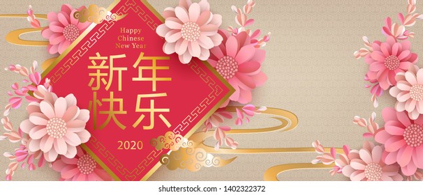 Feliz año nuevo chino 2020, hermoso fondo festivo de primavera con flores 3d y elementos tradicionales asiáticos en rosa y dorado para tarjetas de felicitación, invitación. Chino traduce: Feliz Año Nuevo