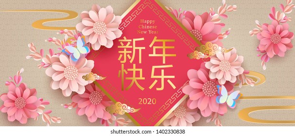 Happy chinese new year 2020, beautiful spring festive background with 3d flowers, butterfly, asian elements in pink and golden for greetings card, invitation. Chinese translate: Happy New Year