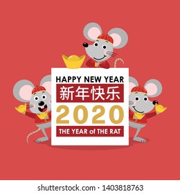 Happy Chinese new year 2020 greeting card with cute rat and money. Little mouse in red costume vector set. Animal cartoon character. Translate: Happy new year.