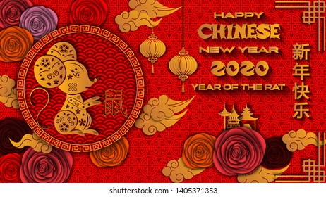 Happy chinese new year 2020 Rat zodiac sign,flower and asian elements. Translation of Chinese characters: happy new year, rat. Background for greeting card, invitation. 3D vector illustration.