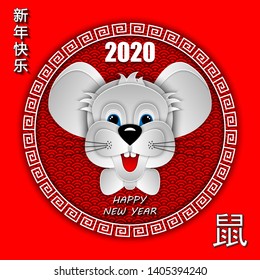 Happy Chinese New Year 2020 Rat zodiac sign. Paper cutout rat on traditional red chinese 3d background. Chinese characters mean Happy New Year and year of the rat. 3D vector illustration.