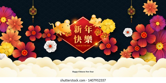 Happy Chinese New Year 2020 year of the rat paper cut style. Chinese characters mean Happy New Year, wealthy. lunar new year 2020. Zodiac sign for greetings card,invitation,posters,banners,calendar