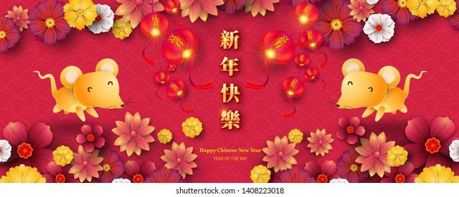 Happy Chinese New Year 2020 year of the rat paper cut style. Chinese characters mean Happy New Year, wealthy. lunar new year 2020. Zodiac sign for greetings card,invitation,posters,banners,calendar