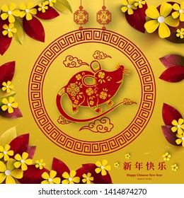Happy Chinese New Year 2020 year of the rat paper cut style. Chinese characters mean Happy New Year, wealthy. lunar new year 2020. Zodiac sign for greetings card,invitation,posters,banners,calendar