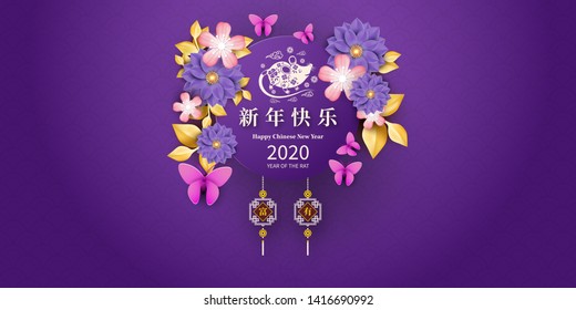 Happy Chinese New Year 2020 year of the rat paper cut style. Chinese characters mean Happy New Year, wealthy, happiness. lunar new year 2020 Zodiac sign for greetings card,invitation,posters,calendar