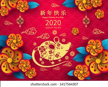 Happy Chinese New Year 2020 year of the rat paper cut style. Chinese characters mean Happy New Year, wealthy, happiness. lunar new year 2020 Zodiac sign for greetings card,invitation,posters,calendar