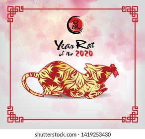 Happy Chinese New Year 2020 year of the rat,Chinese characters mean Happy New Year, wealthy. lunar new year 2020.