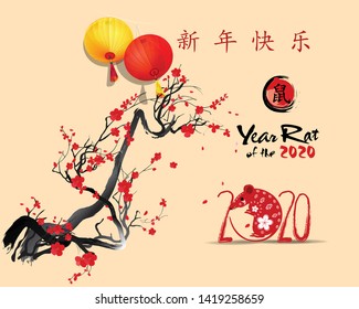 Happy Chinese New Year 2020 year of the rat,Chinese characters mean Happy New Year, wealthy. lunar new year 2020.