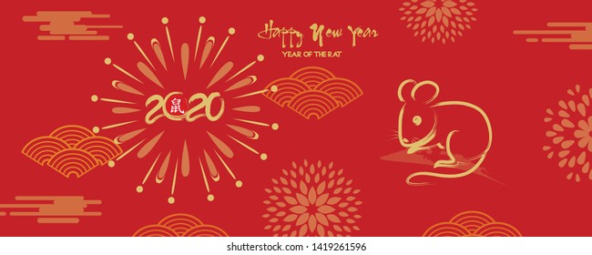 Happy Chinese New Year 2020 year of the rat,Chinese characters mean Happy New Year, wealthy. lunar new year 2020.