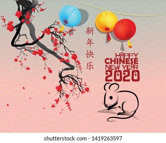 Happy Chinese New Year 2020 year of the rat,Chinese characters mean Happy New Year, wealthy. lunar new year 2020.