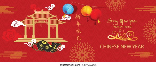 Happy Chinese New Year 2020 year of the rat,Chinese characters mean Happy New Year, wealthy. lunar new year 2020.