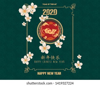 Happy Chinese New Year 2020 year of the rat,Chinese characters mean Happy New Year, wealthy. lunar new year 2020.