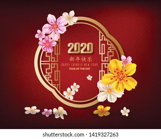 Happy Chinese New Year 2020 year of the rat,Chinese characters mean Happy New Year, wealthy. lunar new year 2020.