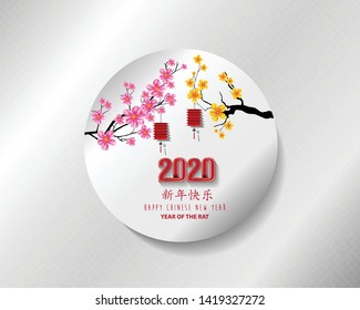 Happy Chinese New Year 2020 year of the rat,Chinese characters mean Happy New Year, wealthy. lunar new year 2020.