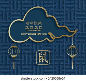 Happy chinese new year 2020 Zodiac sign, year of the rat, on blue concept with gold lanterns on blue background with white frame ( Chinese Translation : happy new year, year of rat)