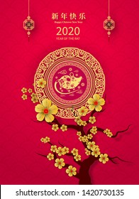 Happy Chinese New Year 2020 year of the rat paper cut style. Chinese characters mean Happy New Year, wealthy. lunar new year 2020. Zodiac sign for greetings card,invitation,posters,banners,calendar