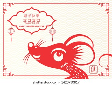Happy chinese new year 2020 Zodiac sign, year of the rat, with red rat paper cut art and craft style on white color background with red frame ( Chinese Translation : happy new year)