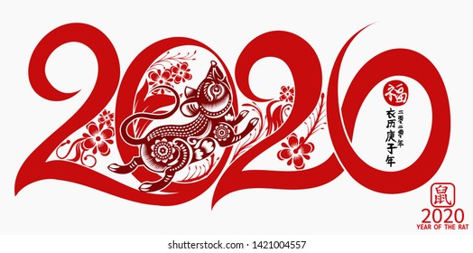 Happy chinese new year 2020 year of the rat zodiac sign paper cut art and craft style( Chinese Translation : Chinese calendar for the year of rat 2020) 