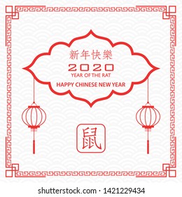 Happy chinese new year 2020 Zodiac sign, year of the rat, red color paper cut art and craft style on white color background ( Chinese Translation : happy new year)