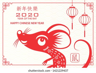 Happy chinese new year 2020 Zodiac sign, year of the rat, red color paper cut art and craft style on white color background ( Chinese Translation : happy new year)