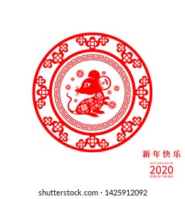 Happy Chinese New Year 2020 year of the rat paper cut style. Chinese characters mean Happy New Year, wealthy. lunar new year 2020. Zodiac sign for greetings card,invitation,posters,banners,calendar