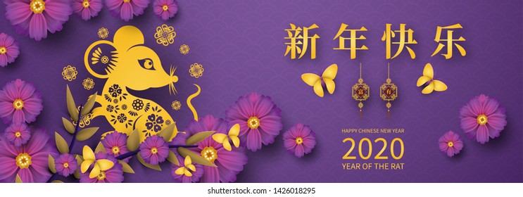 Happy Chinese New Year 2020 year of the rat paper cut style. Chinese characters mean Happy New Year, wealthy. lunar new year 2020. Zodiac sign for greetings card,invitation,posters,banners,calendar