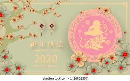 Happy Chinese New Year 2020 year of the rat paper cut style. Chinese characters mean Happy New Year, wealthy. lunar new year 2020. Zodiac sign for greetings card,invitation,posters,banners,calendar