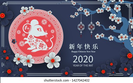 Happy Chinese New Year 2020 year of the rat paper cut style. Chinese characters mean Happy New Year, wealthy. lunar new year 2020. Zodiac sign for greetings card,invitation,posters,banners,calendar