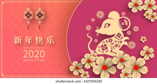 Happy Chinese New Year 2020 year of the rat paper cut style. Chinese characters mean Happy New Year, wealthy. lunar new year 2020. Zodiac sign for greetings card,invitation,posters,banners,calendar