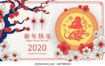 Happy Chinese New Year 2020 year of the rat paper cut style. Chinese characters mean Happy New Year, wealthy. lunar new year 2020. Zodiac sign for greetings card, invitation, posters, banners, calendar