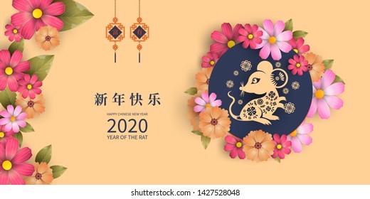 Happy Chinese New Year 2020 year of the rat paper cut style. Chinese characters mean Happy New Year, wealthy. lunar new year 2020. Zodiac sign for greetings card,invitation,posters,banners,calendar